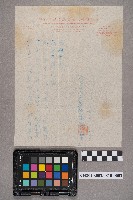 楊煦致洪新發之書信藏品圖，第4張