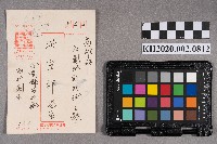 王武雄致洪宜郎（朗）之明信片的圖片