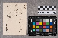 王武雄致洪宜郎（朗）之明信片藏品圖，第2張