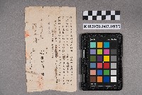 台灣商工銀行致洪見濤之通知藏品圖，第1張