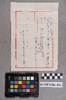 枼正和致洪新發之書信的圖片