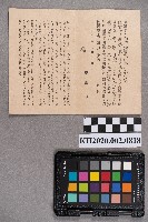 書信藏品圖，第1張