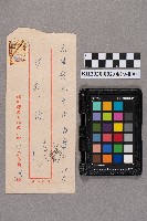 洪宜朗致洪新發之家書藏品圖，第1張