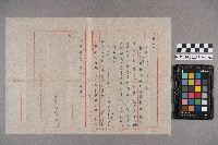 洪宜朗致洪新發之家書藏品圖，第3張