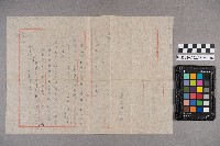 洪宜朗致洪新發之家書藏品圖，第4張