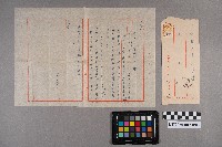 洪宜朗致洪新發之家書藏品圖，第5張