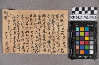 莊德致周蘭之書信的圖片