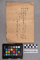 六龜小學校邀請信函藏品圖，第1張
