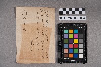 鈴木致周蘭之書信的圖片