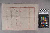 柴田三郎致洪新發之書信藏品圖，第2張