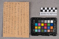 劉福星致稇源支店之書信藏品圖，第3張