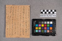 劉福星致稇源支店之書信藏品圖，第7張