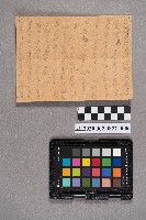 劉福星致稇源支店之書信藏品圖，第11張