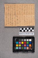 劉福星致稇源支店之書信藏品圖，第13張