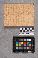 劉福星致稇源支店之書信藏品圖，第15張