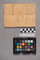 劉福星致稇源支店之書信藏品圖，第17張