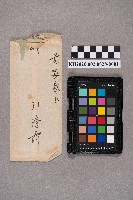 劉清前致洪見濤之書信藏品圖，第2張