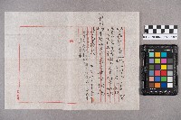 劉清前致洪見濤之書信藏品圖，第3張