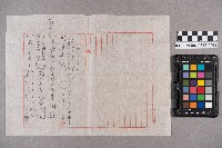 劉清前致洪見濤之書信藏品圖，第4張