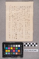 洪能發致周蘭、洪新發之書信
周倫義致叔父之書信藏品圖，第1張