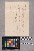 洪能發致周蘭、洪新發之書信
周倫義致叔父之書信藏品圖，第3張