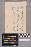 洪能發致周蘭、洪新發之書信
周倫義致叔父之書信藏品圖，第5張