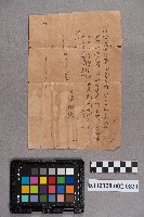 劉妹致周蘭之書信藏品圖，第1張