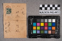 劉阿鳳致稇源商行之明信片的圖片
