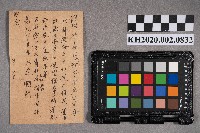 劉阿鳳致稇源商行之明信片藏品圖，第2張