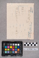 ○○○○致洪見濤之書信藏品圖，第3張