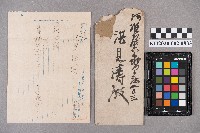 ○○○○致洪見濤之書信藏品圖，第5張