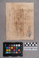 嘉義銀行致六龜里田邊誠一郎之書信藏品圖，第1張