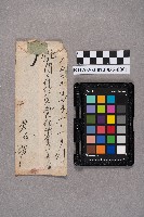 黃信芳致洪見濤之書信藏品圖，第2張