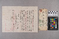 黃信芳致洪見濤之書信藏品圖，第5張