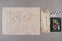 黃信芳致洪見濤之書信藏品圖，第6張