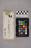 黃信芳致洪見濤之書信藏品圖，第2張