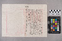 黃信芳致洪見濤之書信藏品圖，第3張