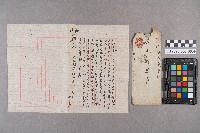 黃信芳致洪見濤之書信藏品圖，第5張
