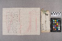 黃信芳致洪見濤之書信藏品圖，第6張