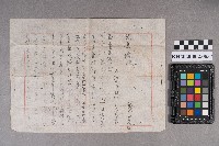 黃信芳致洪見濤之書信藏品圖，第2張