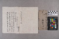 蘇雲順致邱洪採藤部之書信藏品圖，第6張