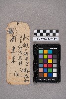 劉永金致劉建東之書信的圖片