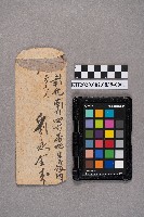 劉永金致劉建東之書信藏品圖，第2張