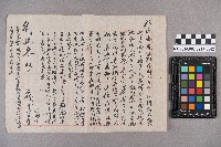 劉永金致劉建東之書信藏品圖，第3張