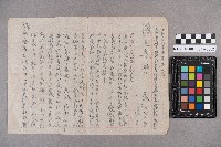 劉永金致劉建東之書信藏品圖，第4張