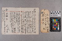 劉永金致劉建東之書信藏品圖，第5張