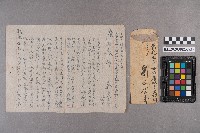劉永金致劉建東之書信藏品圖，第6張