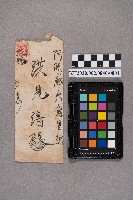 黃信芳致洪見濤之書信藏品圖，第1張