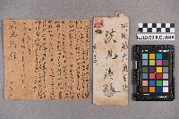 黃信芳致洪見濤之書信藏品圖，第5張