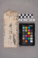 黃信芳致洪見濤之書信藏品圖，第2張